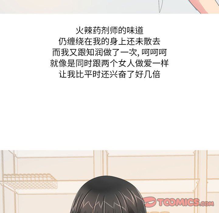 情事物语Forever：第二季第18话