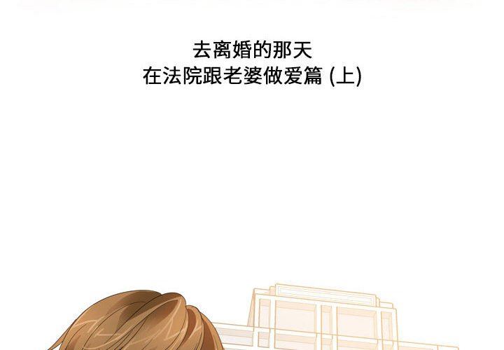 情事物语Forever:第二季第19话