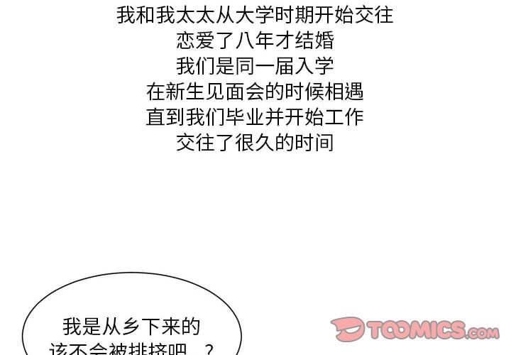 情事物语Forever:第二季第19话