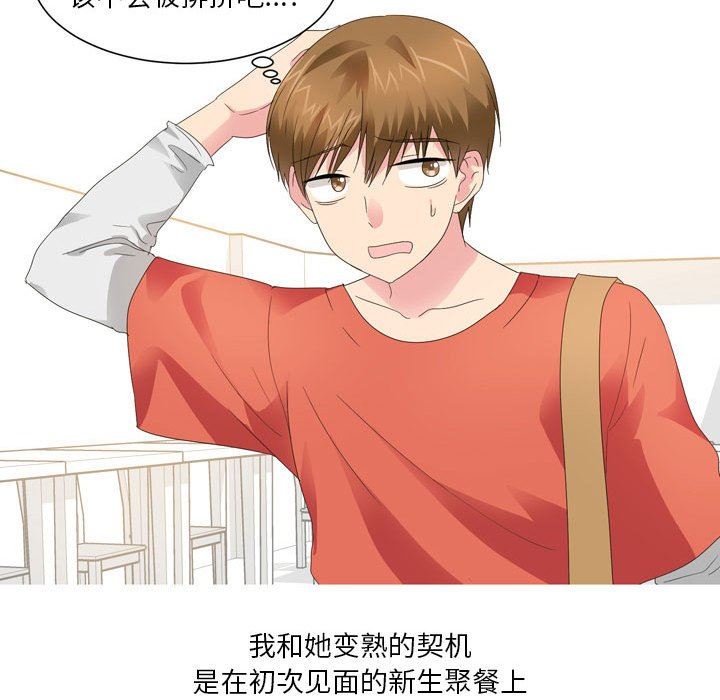 情事物语Forever:第二季第19话