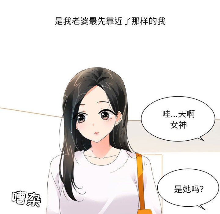 情事物语Forever:第二季第19话