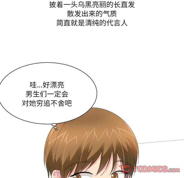 情事物语Forever：第二季第19话