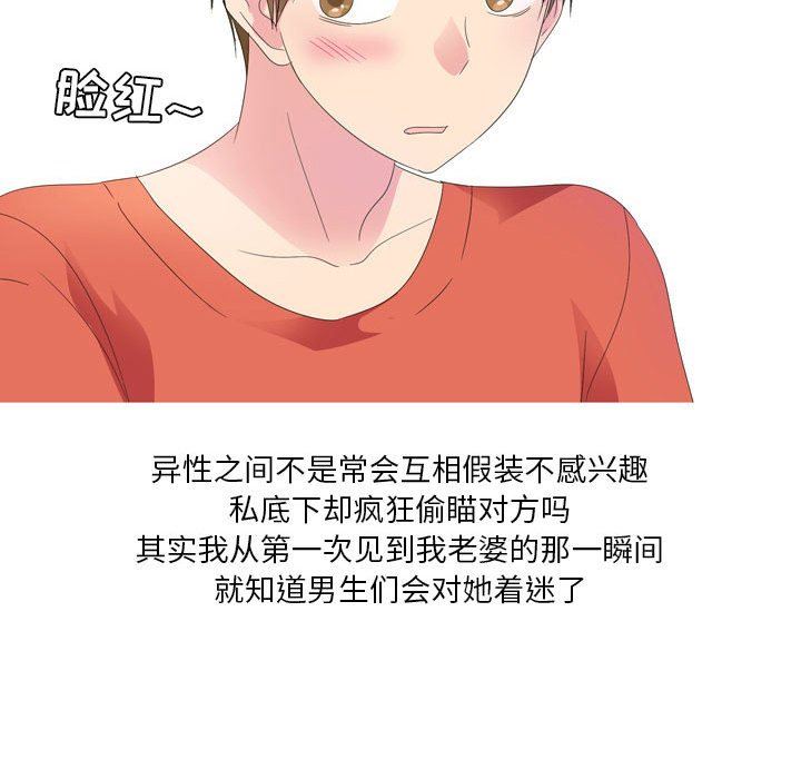 情事物语Forever:第二季第19话