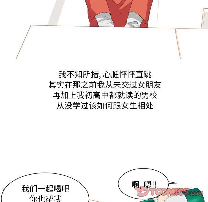 情事物语Forever:第二季第19话