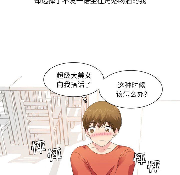 情事物语Forever:第二季第19话