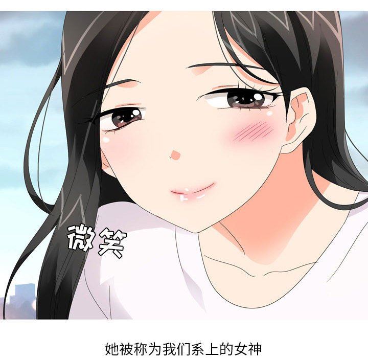 情事物语Forever:第二季第19话