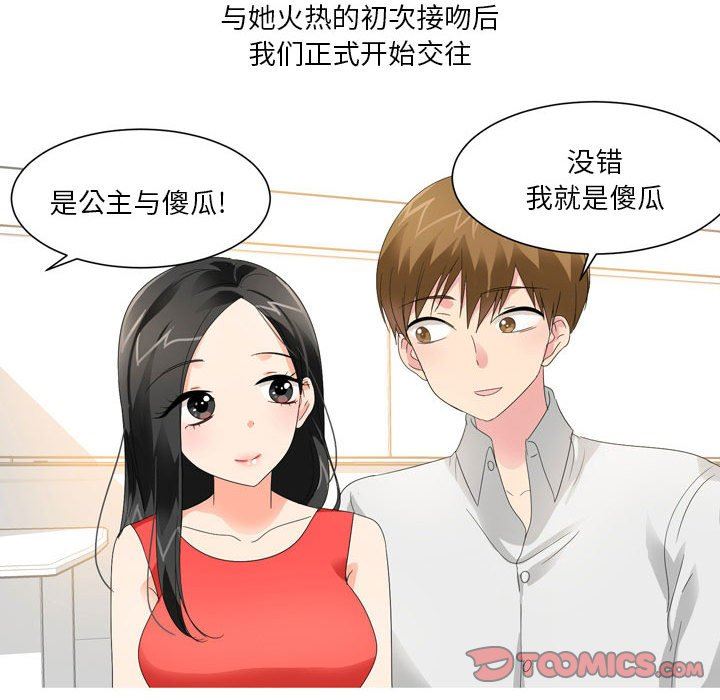 情事物语Forever:第二季第19话