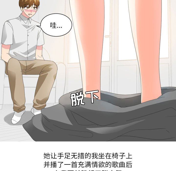 情事物语Forever:第二季第19话