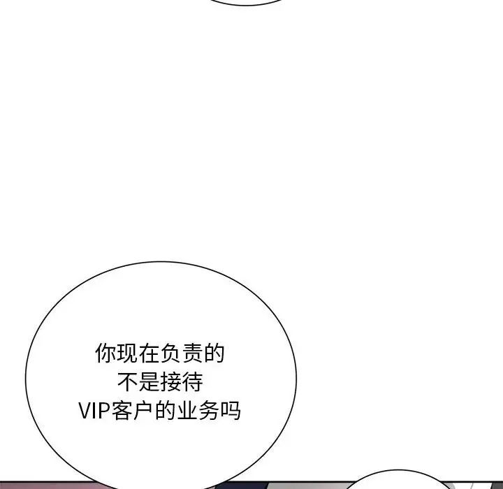 银行业务员的秘密第1话
