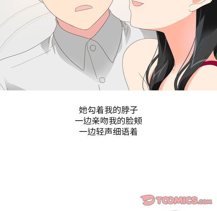 情事物语Forever：第二季第19话