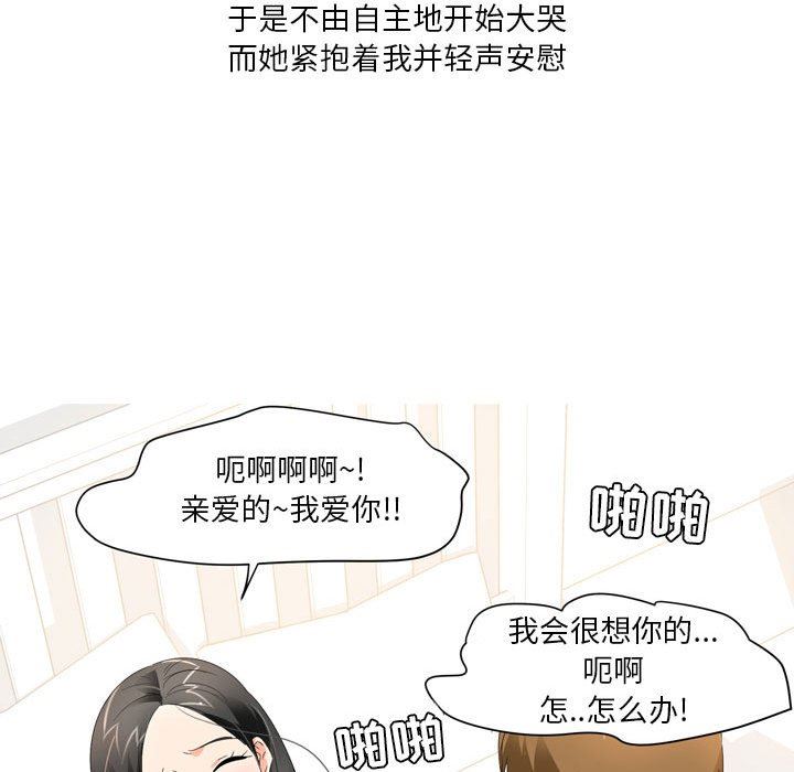 情事物语Forever:第二季第19话