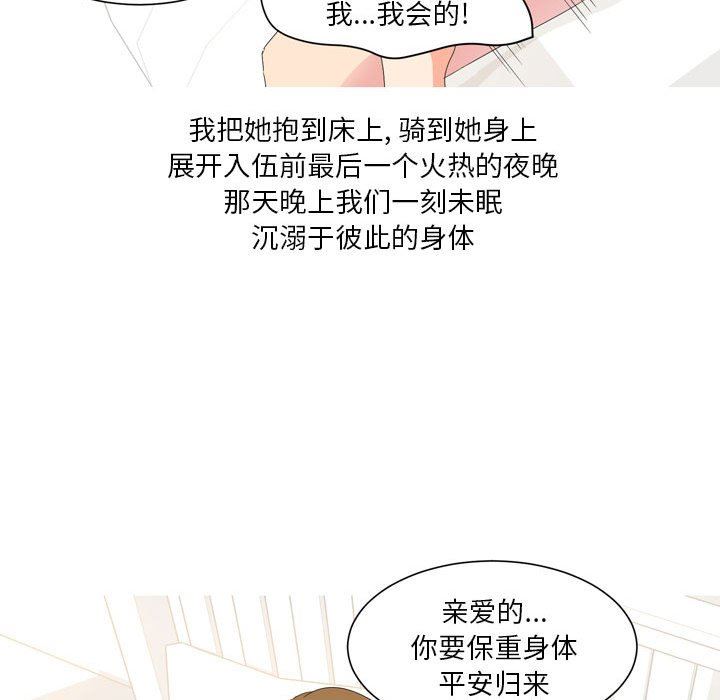 情事物语Forever:第二季第19话