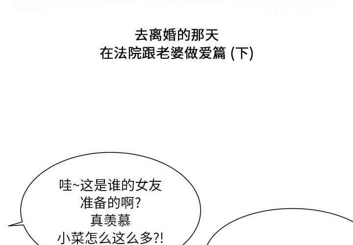 情事物语Forever：第二季第20话