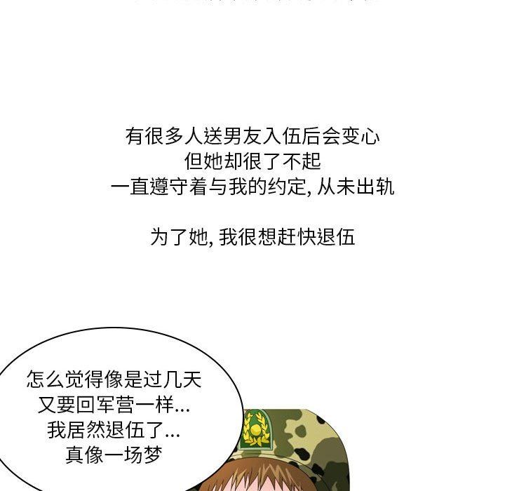 情事物语Forever:第二季第20话