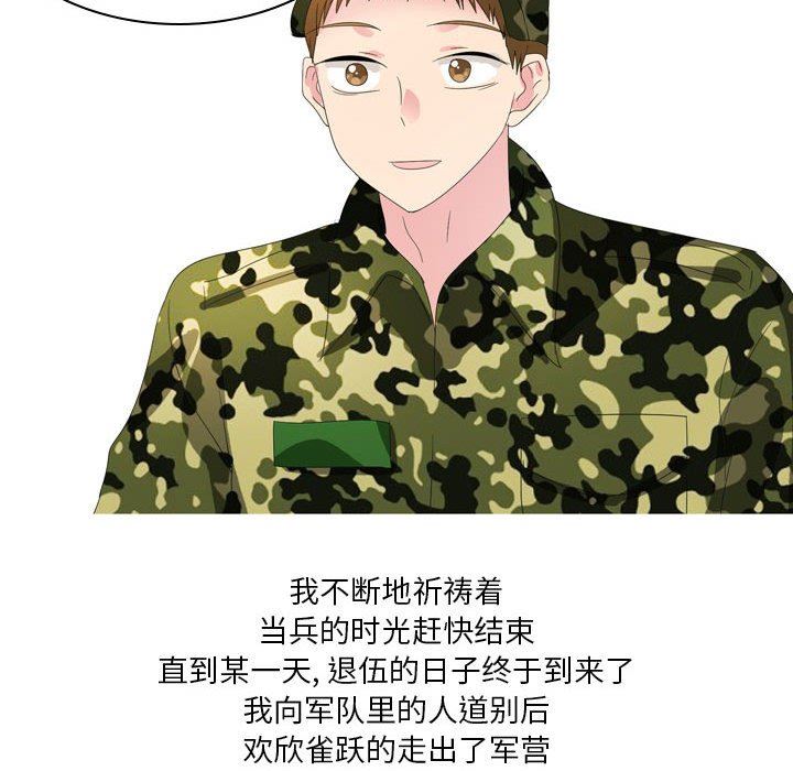 情事物语Forever：第二季第20话