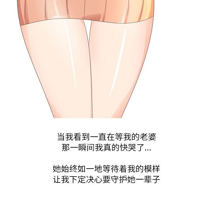 情事物语Forever:第二季第20话