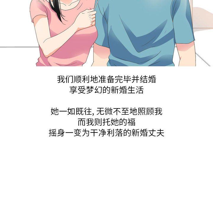 情事物语Forever:第二季第20话