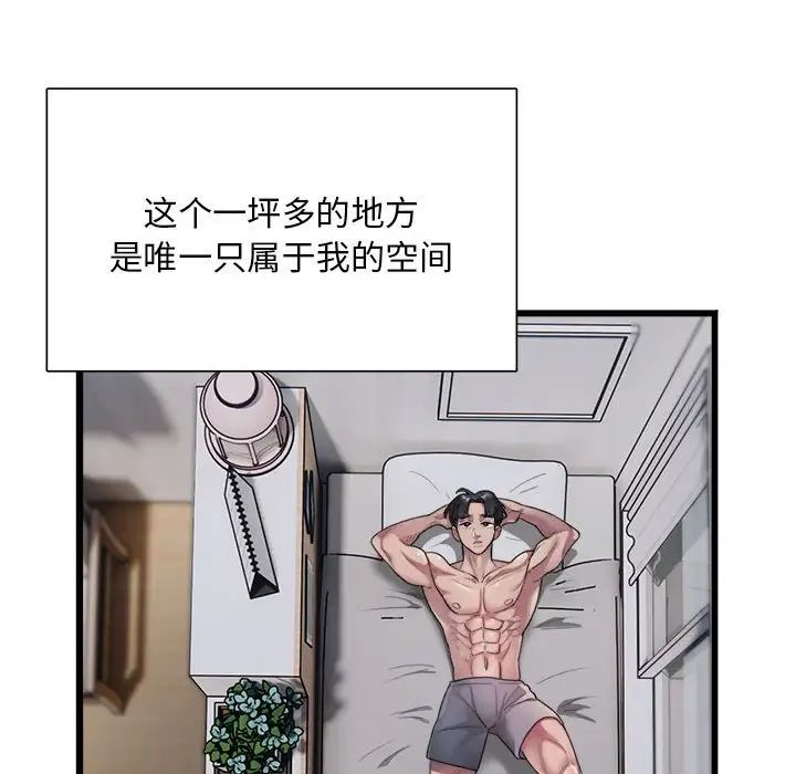 银行业务员的秘密第1话