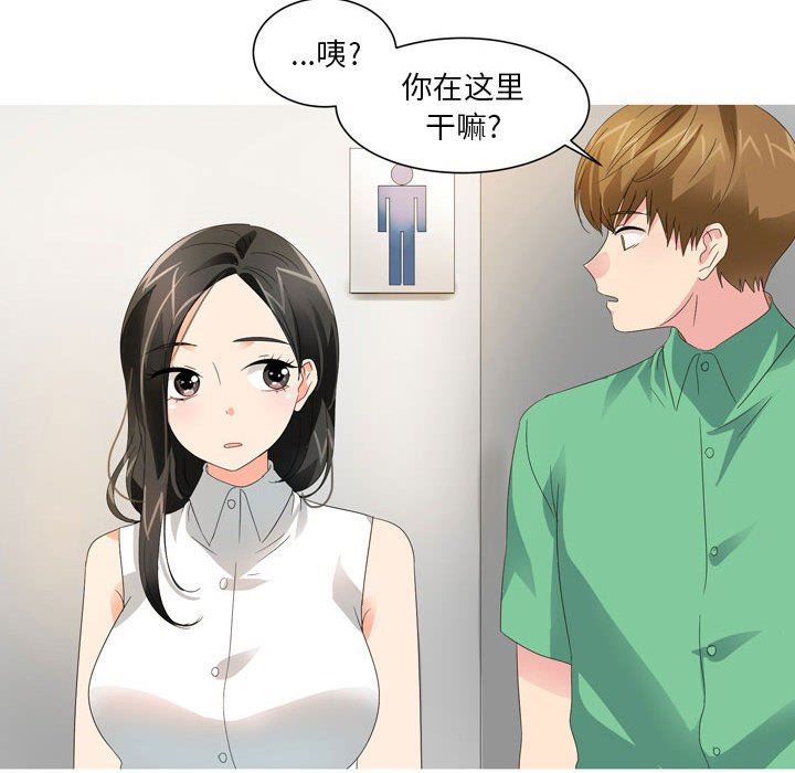 情事物语Forever:第二季第20话