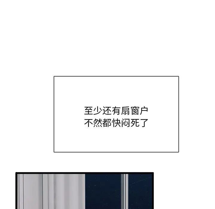 银行业务员的秘密第1话