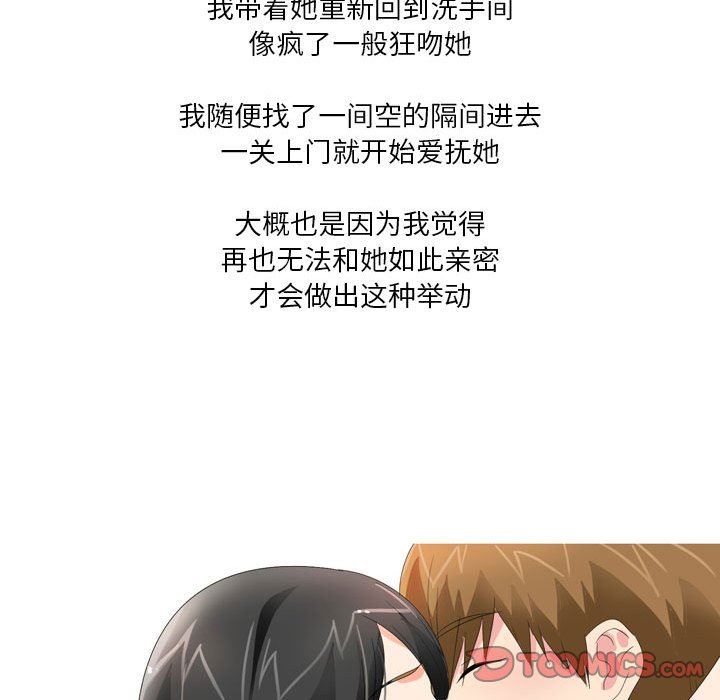 情事物语Forever:第二季第20话