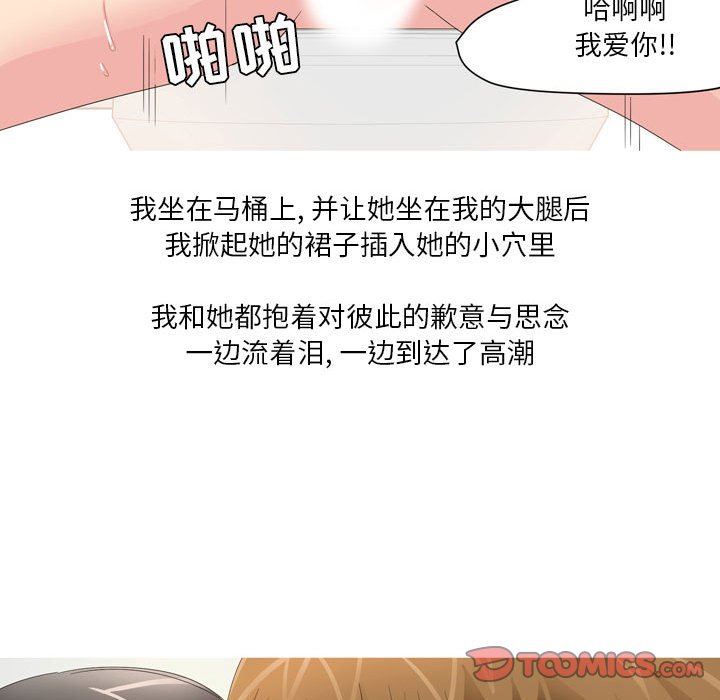 情事物语Forever：第二季第20话