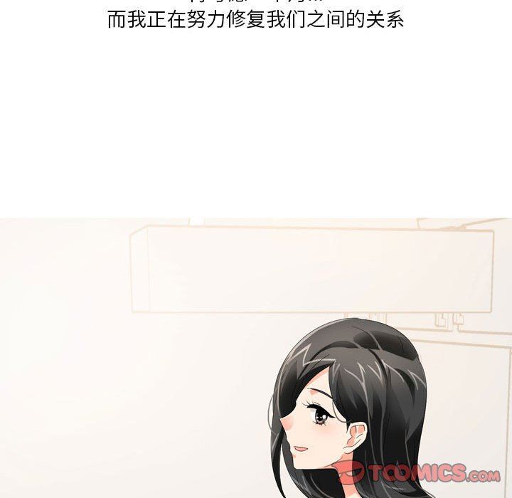 情事物语Forever:第二季第20话