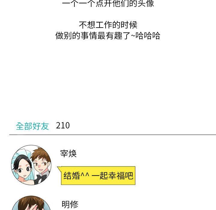 情事物语Forever：第二季第21话