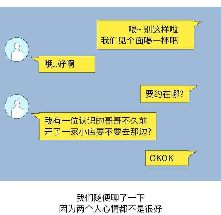 情事物语Forever：第二季第21话