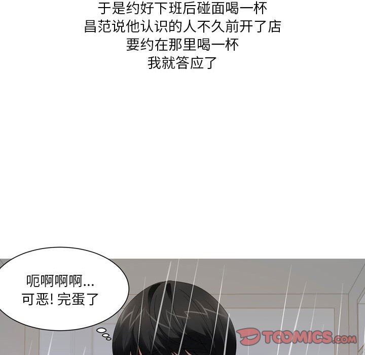 情事物语Forever：第二季第21话