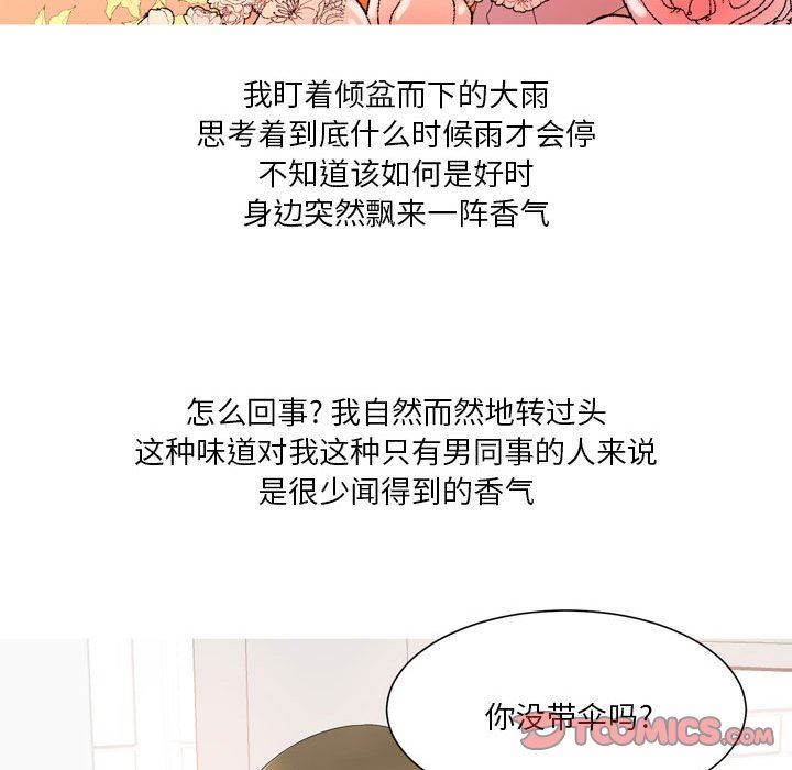 情事物语Forever：第二季第21话