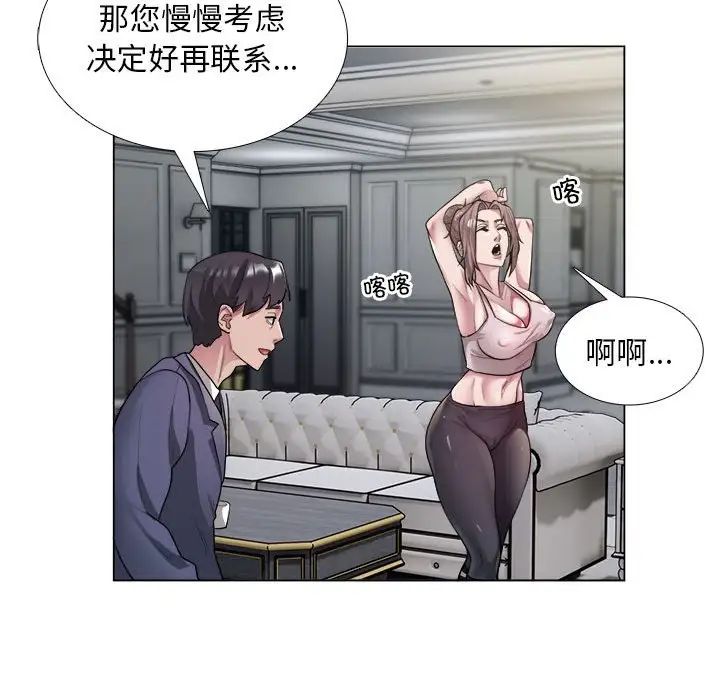 银行业务员的秘密第1话