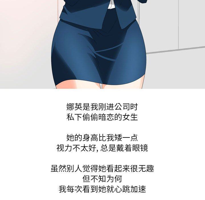 情事物语Forever：第二季第21话