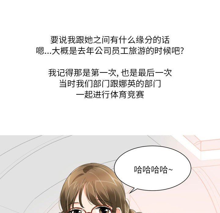 情事物语Forever：第二季第21话