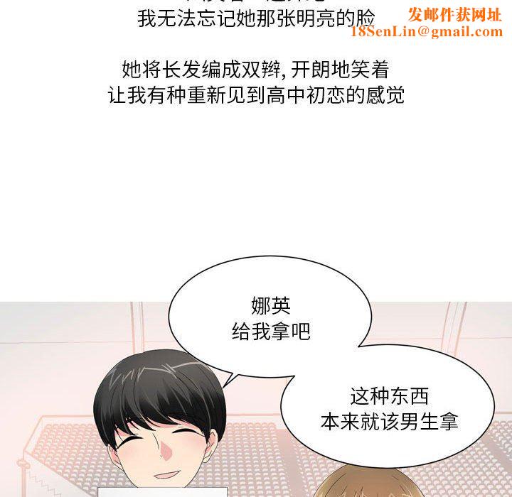 情事物语Forever：第二季第21话