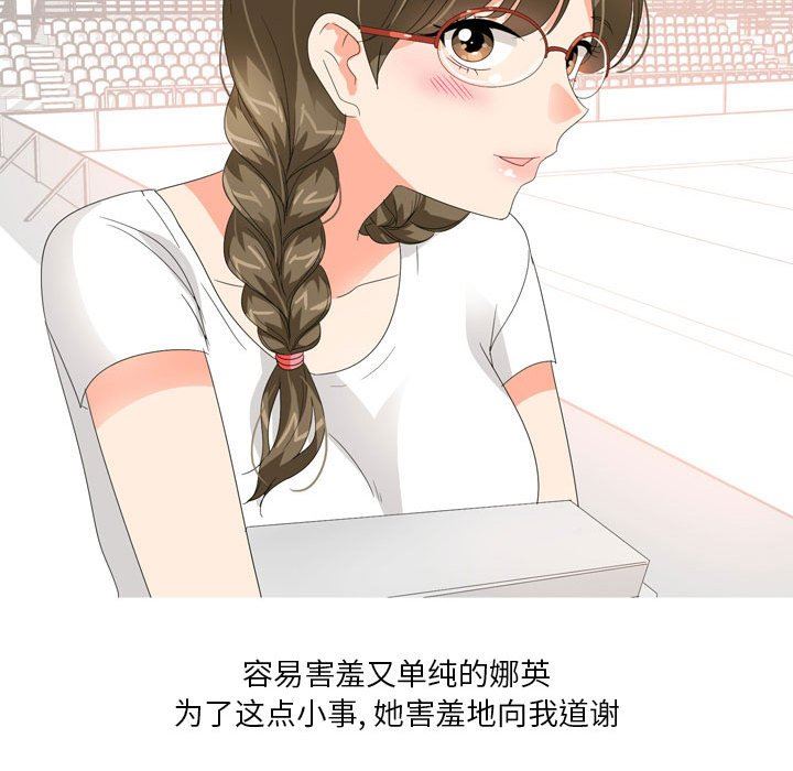 情事物语Forever：第二季第21话