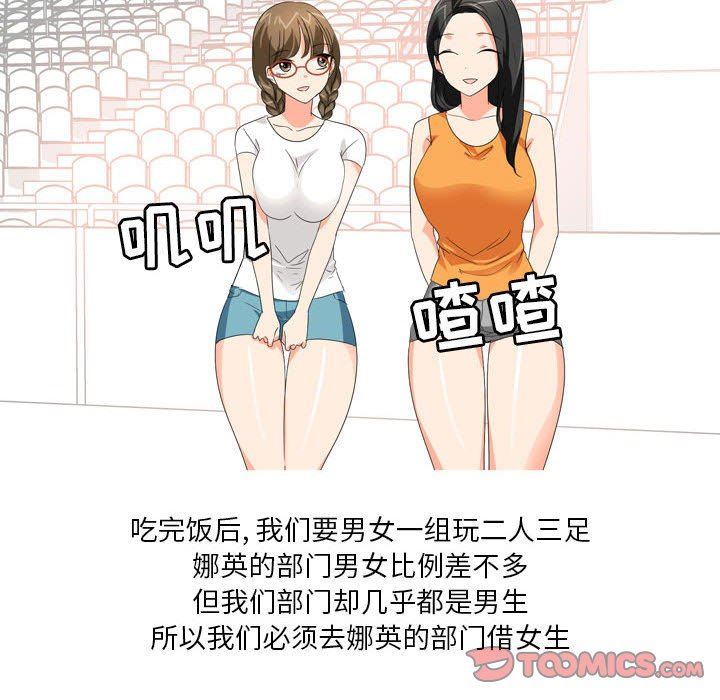 情事物语Forever：第二季第21话