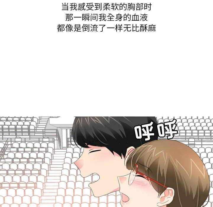 情事物语Forever：第二季第21话