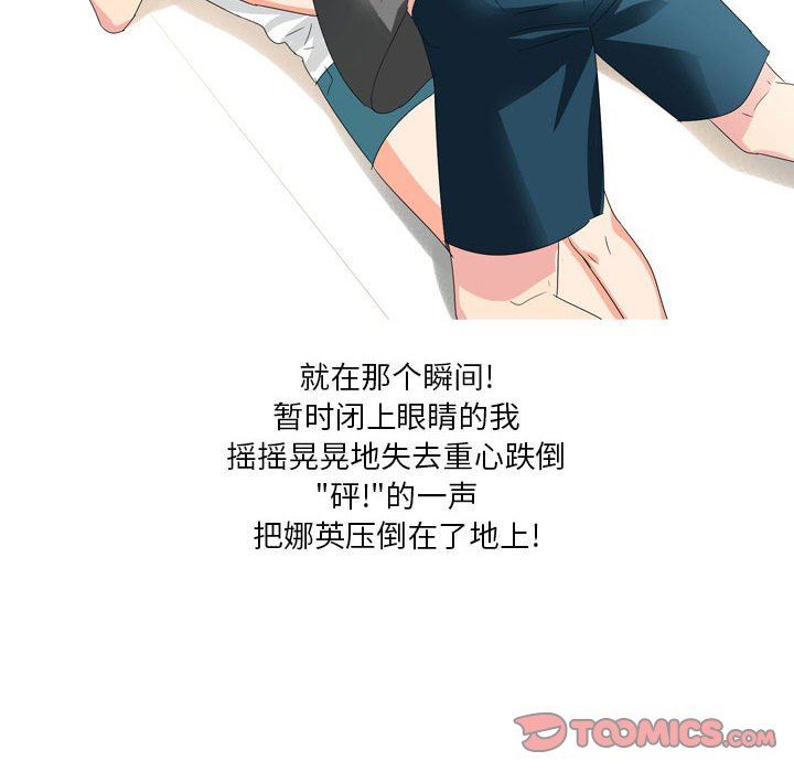 情事物语Forever：第二季第21话