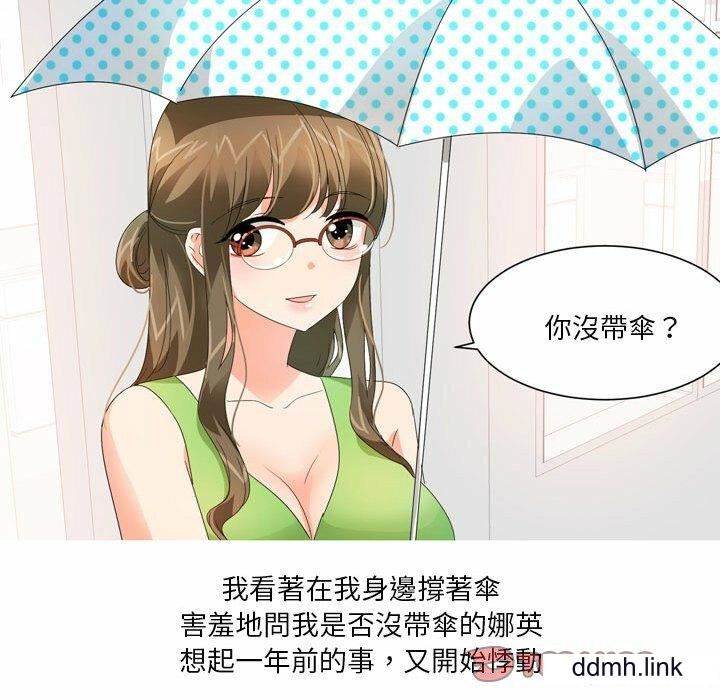 情事物语Forever:第二季第22话