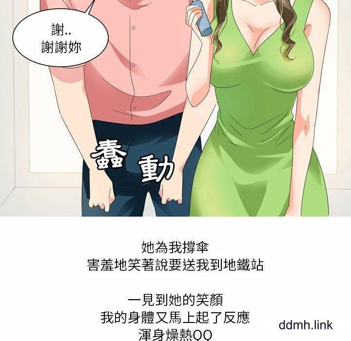 情事物语Forever：第二季第22话