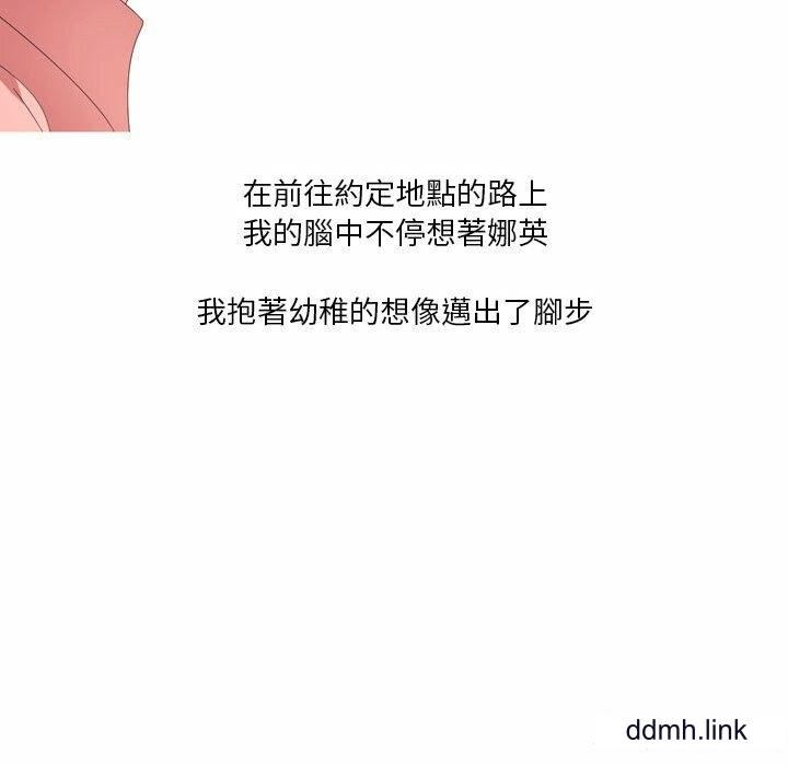 情事物语Forever：第二季第22话