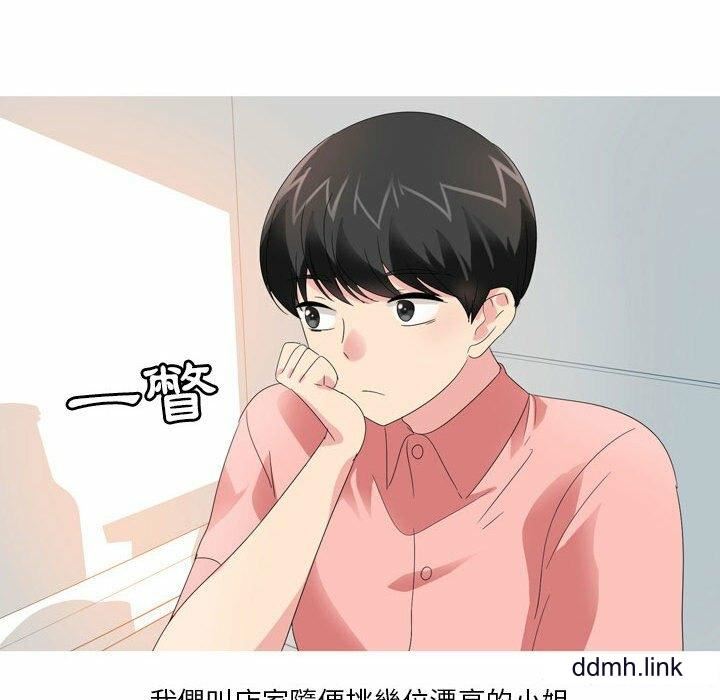 情事物语Forever:第二季第22话