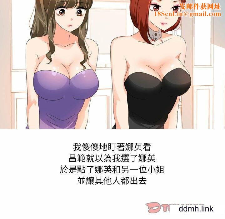 情事物语Forever:第二季第22话