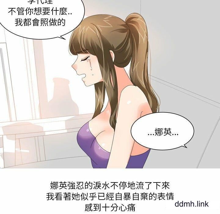 情事物语Forever:第二季第22话