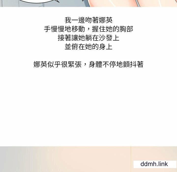 情事物语Forever:第二季第22话