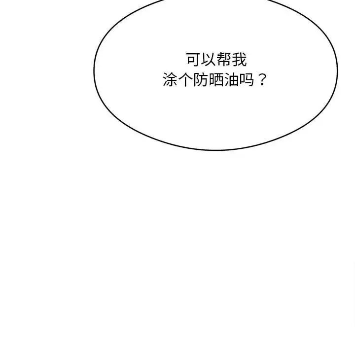 银行业务员的秘密第2话