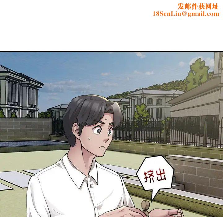 银行业务员的秘密第2话