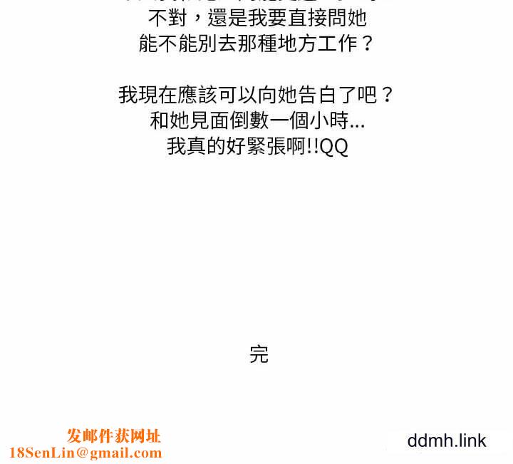 情事物语Forever：第二季第22话