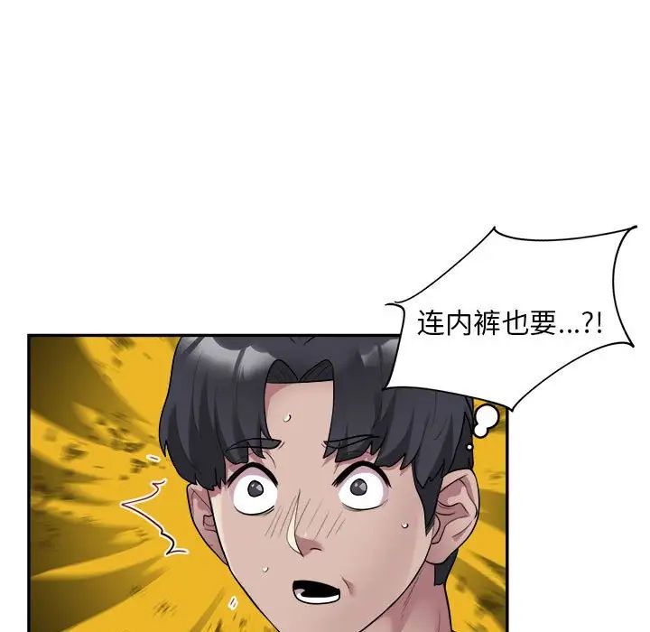 银行业务员的秘密第2话